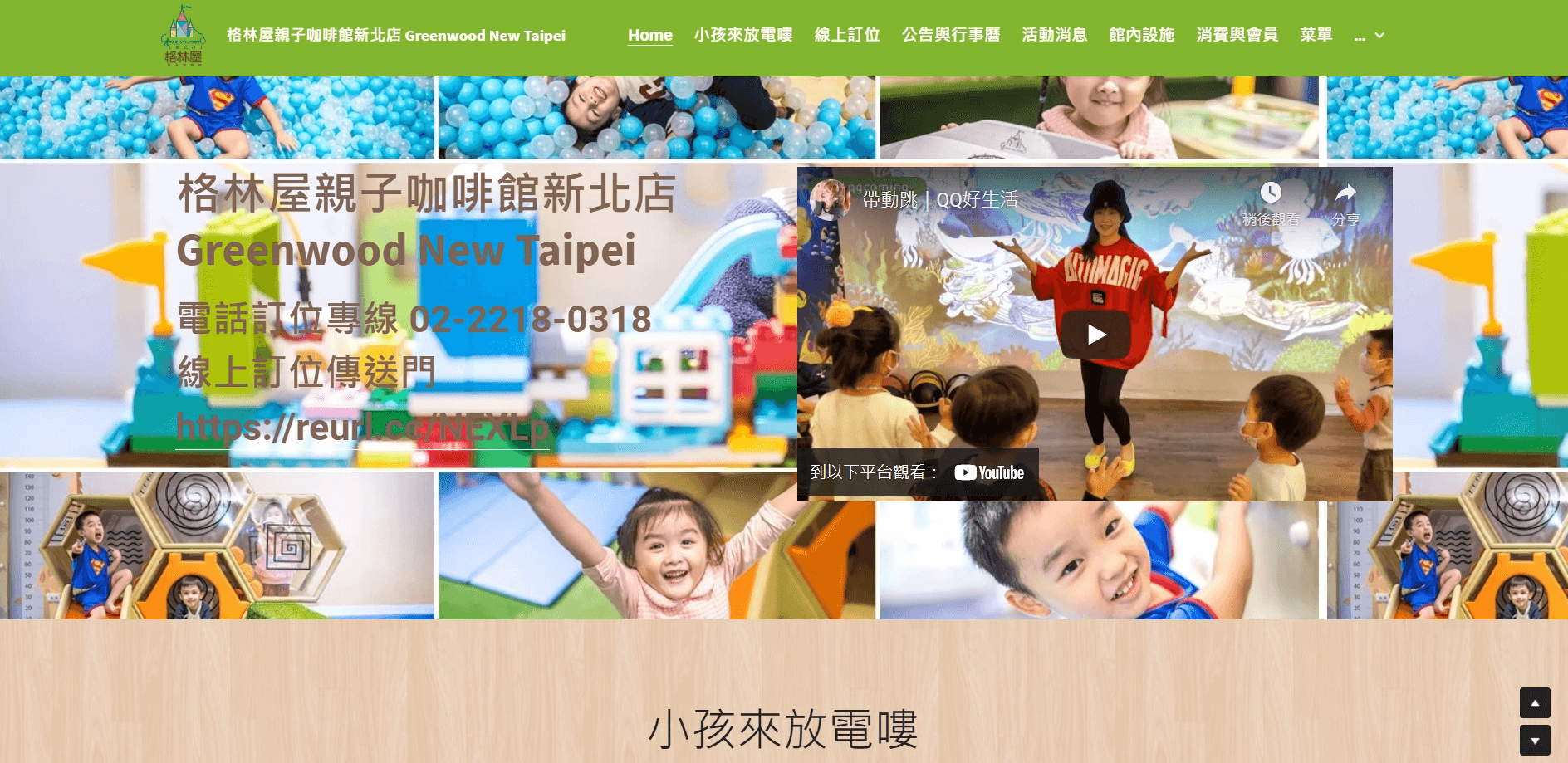 YouTube預告片範例 YouTube預告片範例